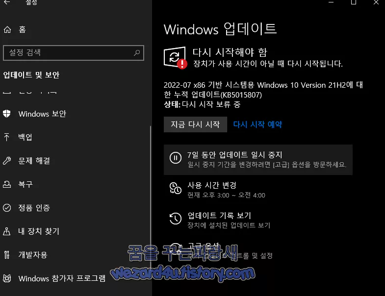 Windows 10 Version 21H2에 대한 누적 업데이트 KB5015807