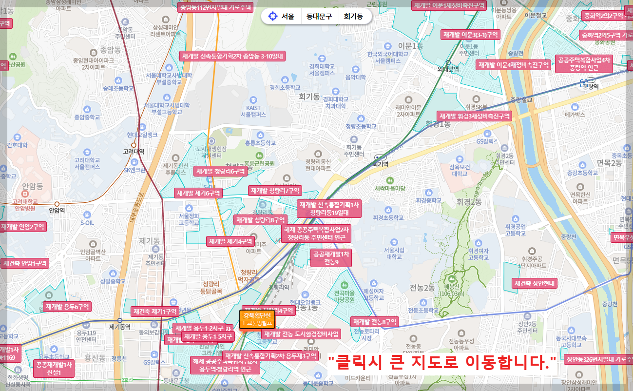 서울 동대문구 청량리동 분양 청량리 롯데캐슬하이루체 일반분양 청약 정보 (일정&#44; 분양가&#44; 입지분석)