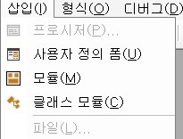 삽입메뉴_모습