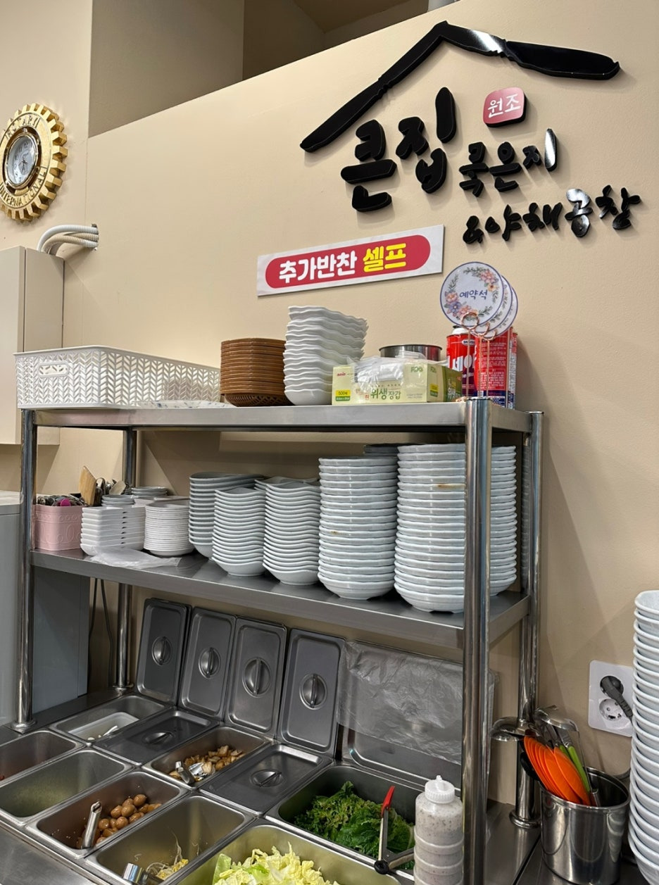 철판야채곱창 이미지