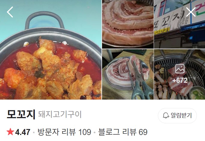 서현 모꼬지 플레이스
