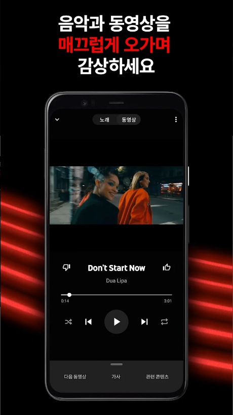 YouTube Music