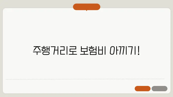 차량 점검 및 관리 중요성