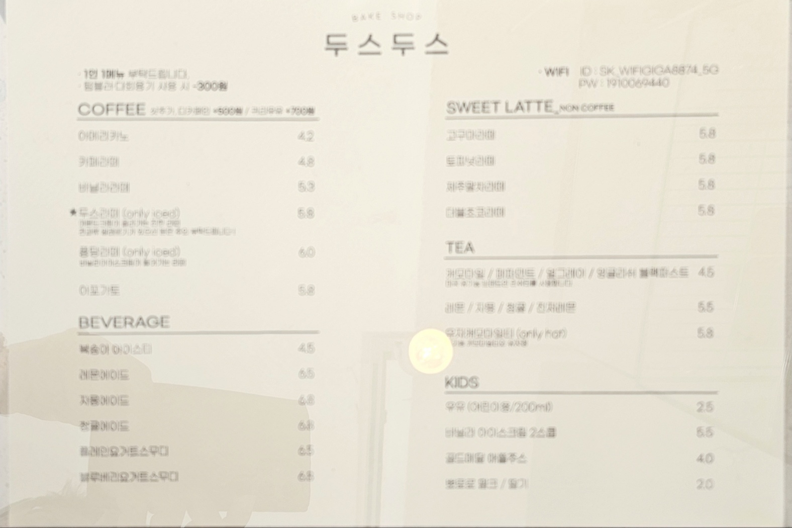 두스두스 이미지