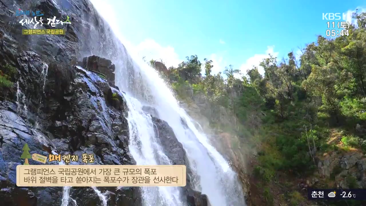 트레킹노트 세상을 걷다.E296.231112p-NEXT.mp4_20231111_181540.276.jpg