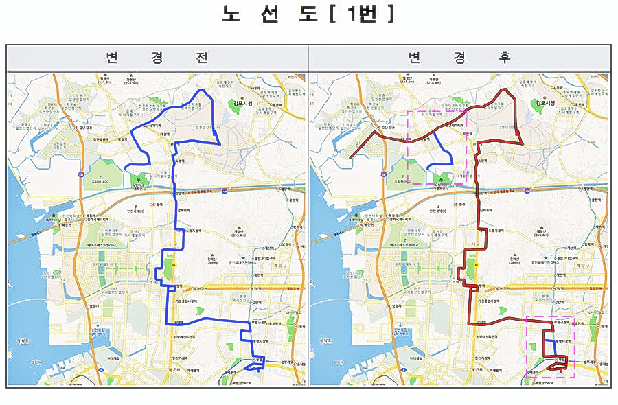 인천 버스노선 개편