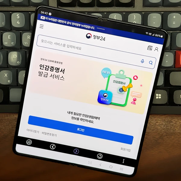정부24-온라인-신청