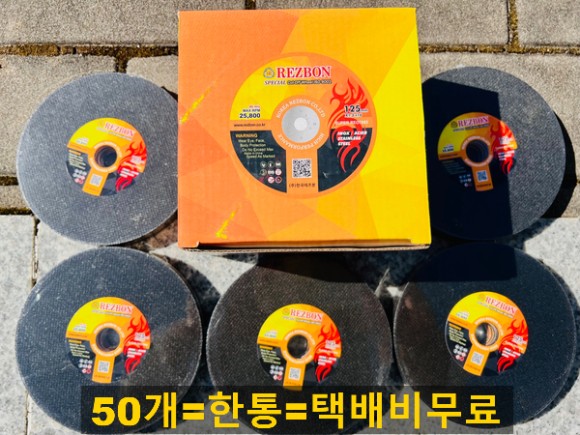  레즈본스페셜 5인치절단석 판매합니다.