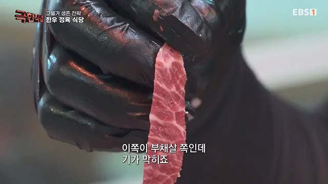 극한직업 822회 2024-09-28.mp4_20241012_172930.453.jpg