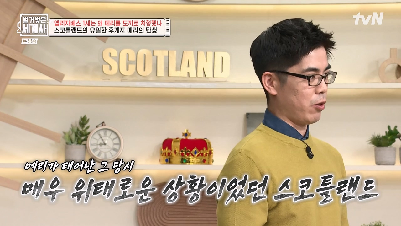 벌거벗은 세계사.E126.231122p-NEXT.mp4_20240607_210246.907.jpg