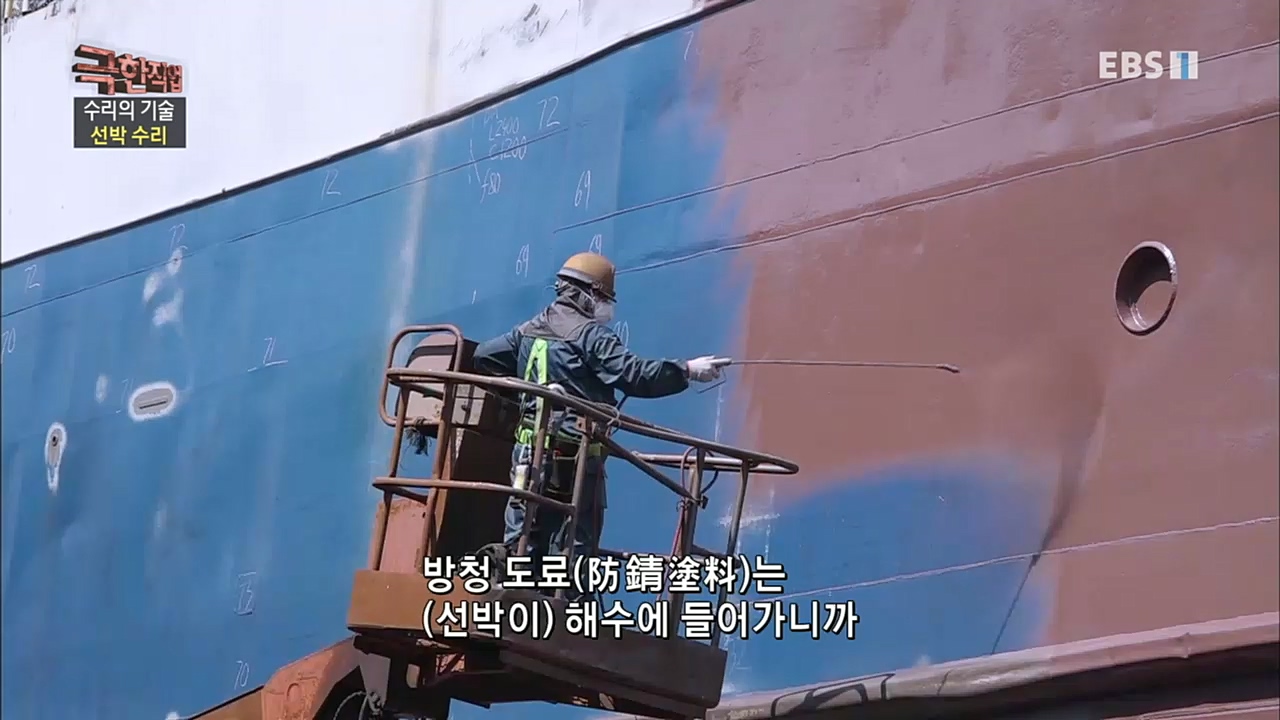 TV - 교육의 중심 EBS수리의 기술 - 선박 수리와 차량 LPG 개조.mp4_20230103_202842.683.jpg
