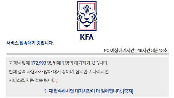 PlayKFA 홈페이지 티켓 예매