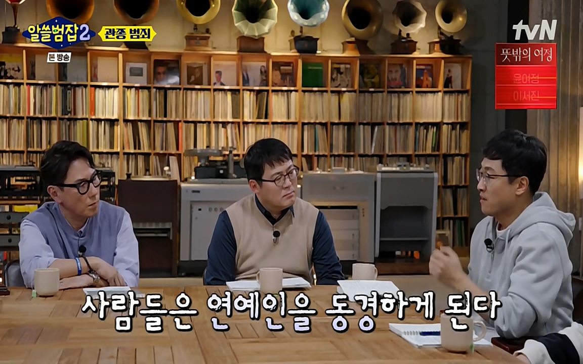 알쓸범잡 2.E16.220502p-NEXT.mp4_20220502_181930.517.jpg