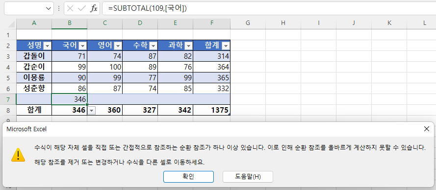 순환참조 발생