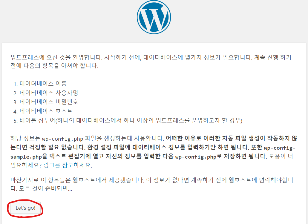 워드프레스 let's go