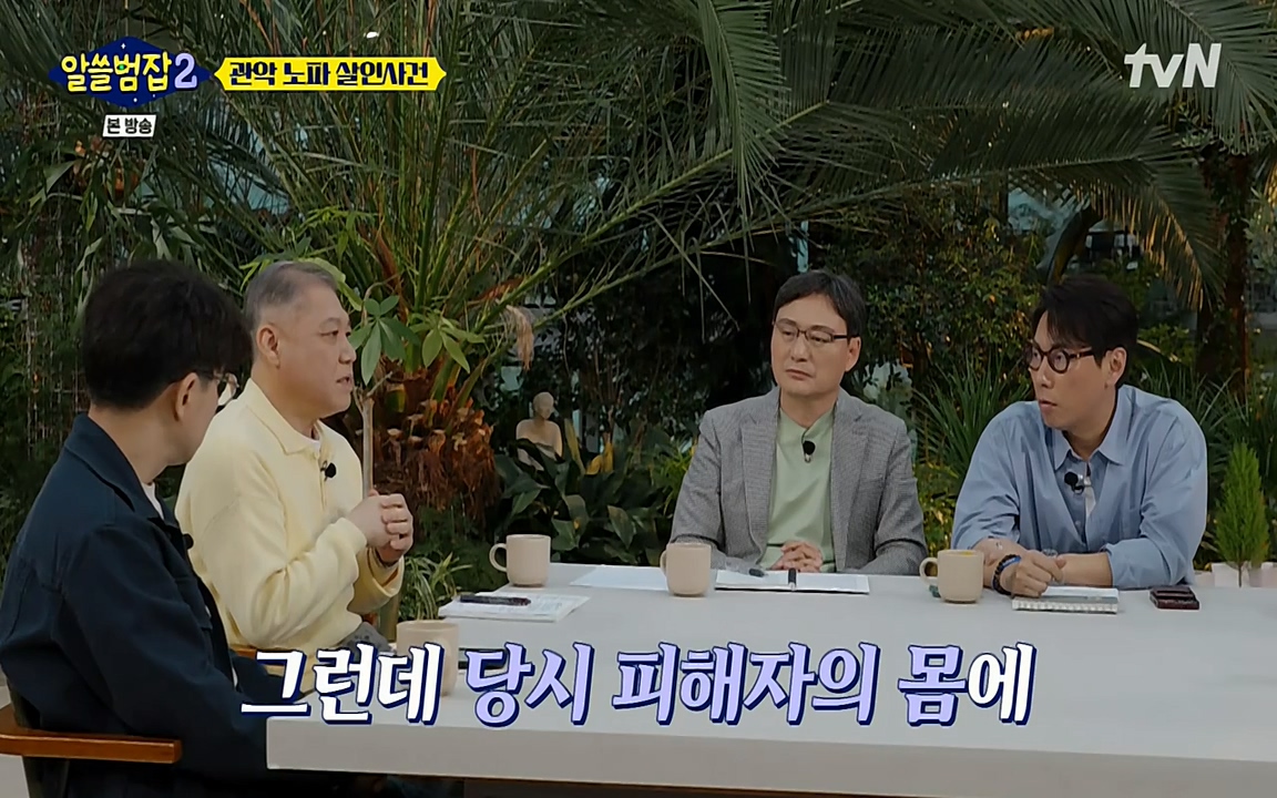 알쓸범잡 2.E15.220425p-NEXT.mp4_20220425_184433.650.jpg