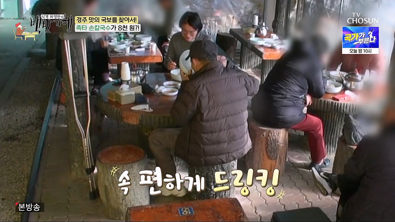 식객 허영만의 백반기행.E187.230204p.H264-F1RST.mp4_20230204_173447.339.jpg