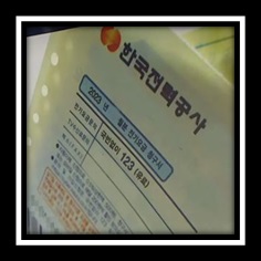 수신료 분리징수
