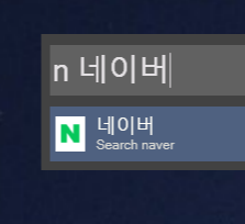 Wox에 네이버 검색설정 추가하기