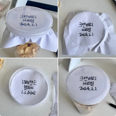 플라스틱 양동이에 재료의 이름을 기재하십시오.