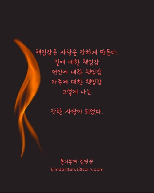 책임감에-대한-글귀5