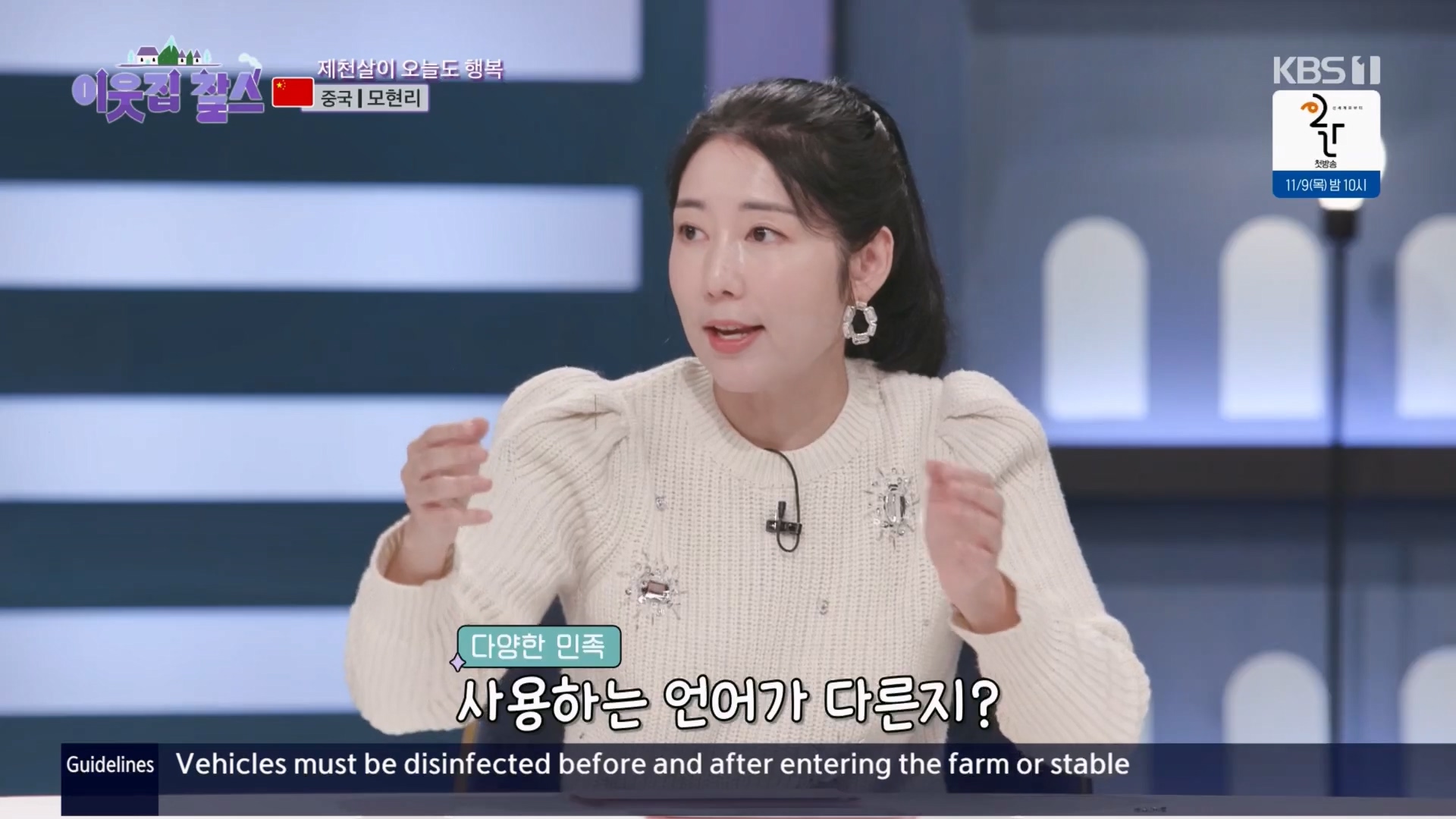 이웃집 찰스.E04.231031p.H264-F1RST.mp4_20231101_195345.624.jpg