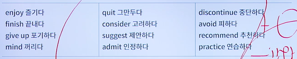  토익 600 ~ 700 기초 학습 노트 (5) to부정사