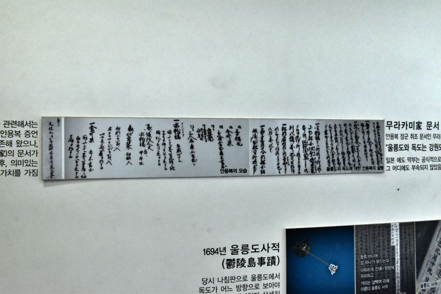 안용복기념 부산포개항문화관
