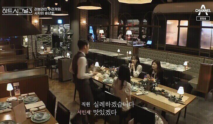 하트시그널 시즌3 6회 맛집 모던눌랑, 카페로쏘, BGM(배경음악)