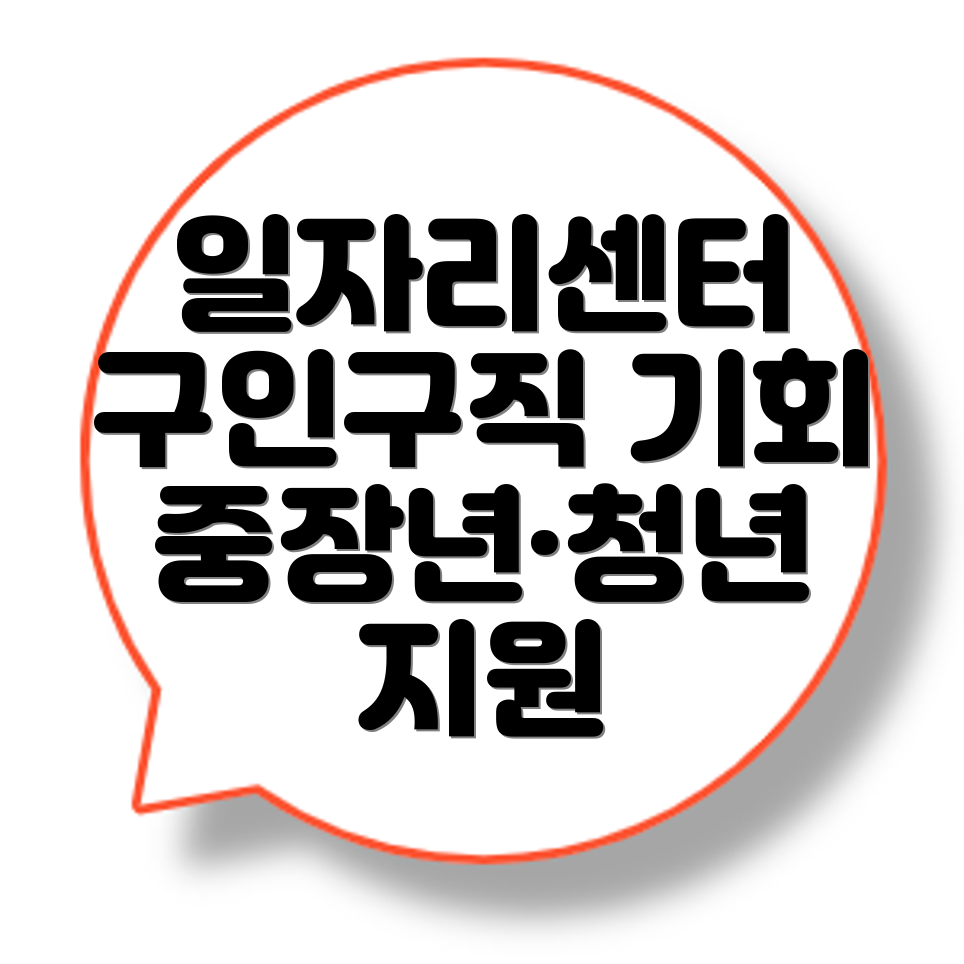 서울특별시 광진구 일자리센터