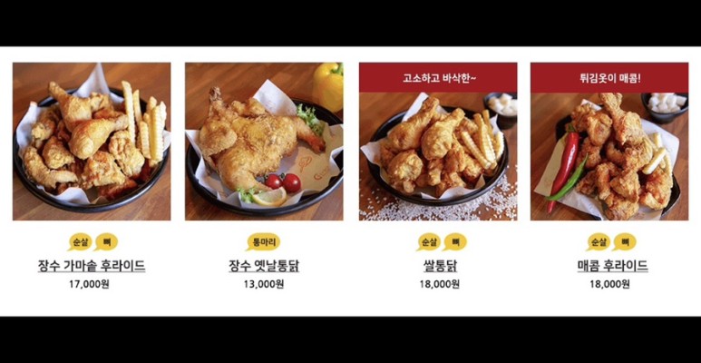 장수통닭 이미지