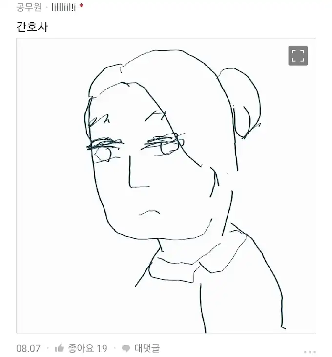 직업별 외모 그림 간호사