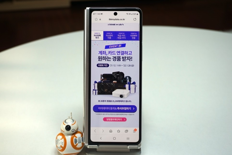 i-ONE 자산관리 서비스 시작 IBK 기업은행 마이데이터 기반 5