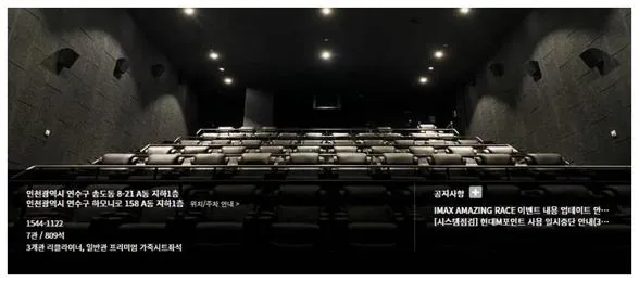 송도타임스페이스 cgv