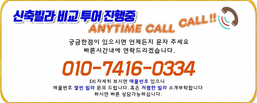 대화동신축빌라 매매 분양 일산 빌라 원하시는 동네 맞춤 투어해요 대화동신축빌라 매매 분양 일산 빌라 원하시는 동네 맞춤 투어해요