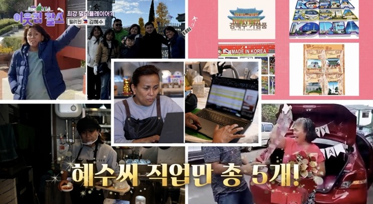 이웃집찰스-김혜수