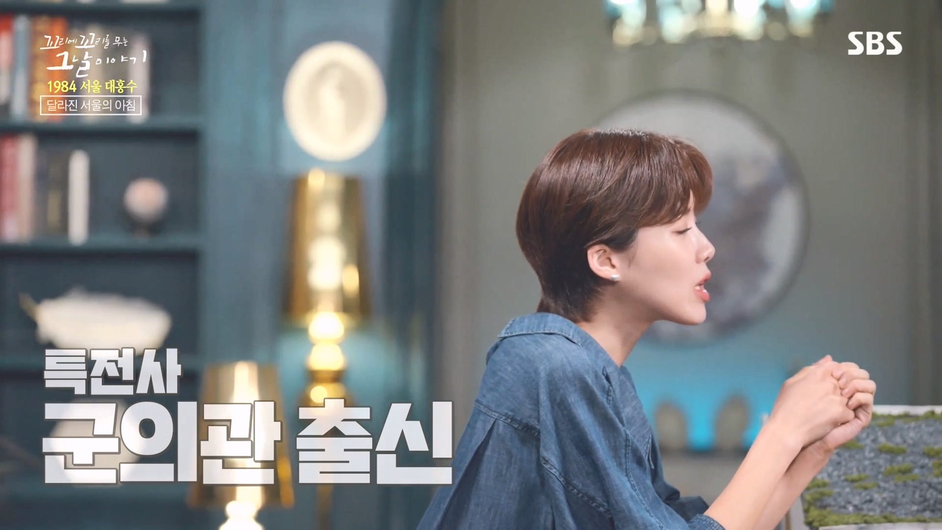 꼬리에 꼬리를 무는 그날 이야기.E97.231012p-NEXT.mp4_20231015_151335.429.jpg