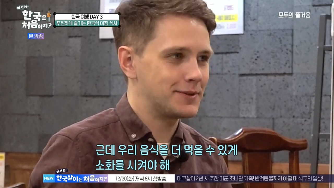 어서와 한국은 처음이지 시즌2.E241.221216p-NEXT.mp4_20221216_201247.065.jpg