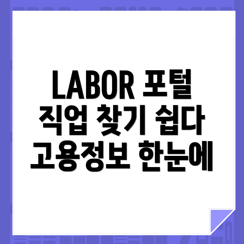 labor.moel.go.kr