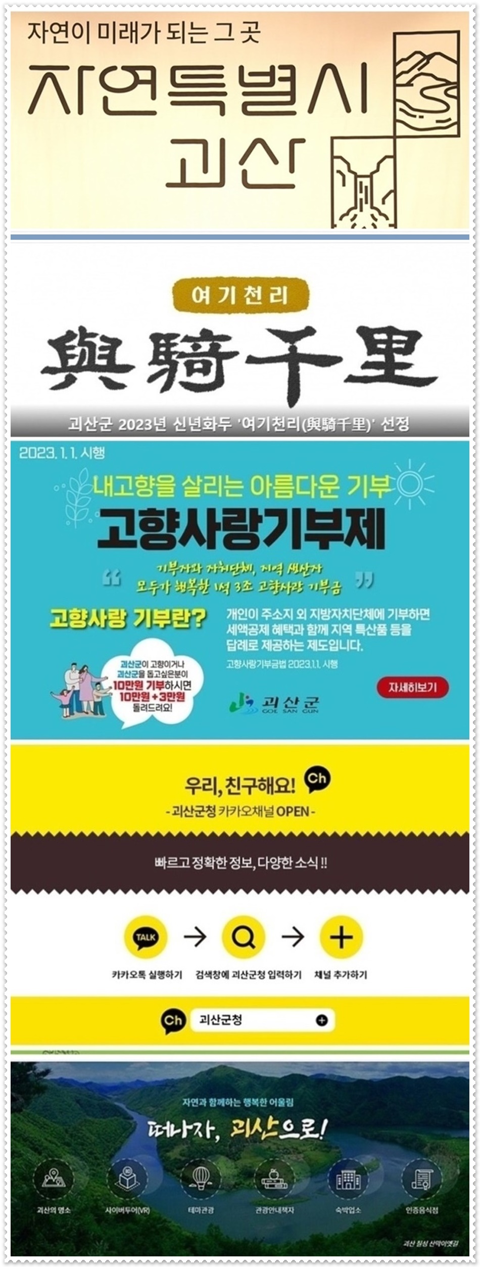 괴산종합가스 이미지