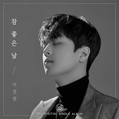 참좋은날 이미지