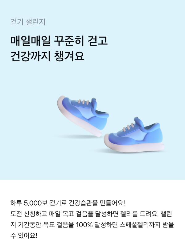 모니모젤리