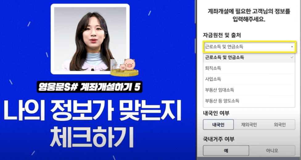 키움증권 비대면 계좌개설 방법 및 이벤트