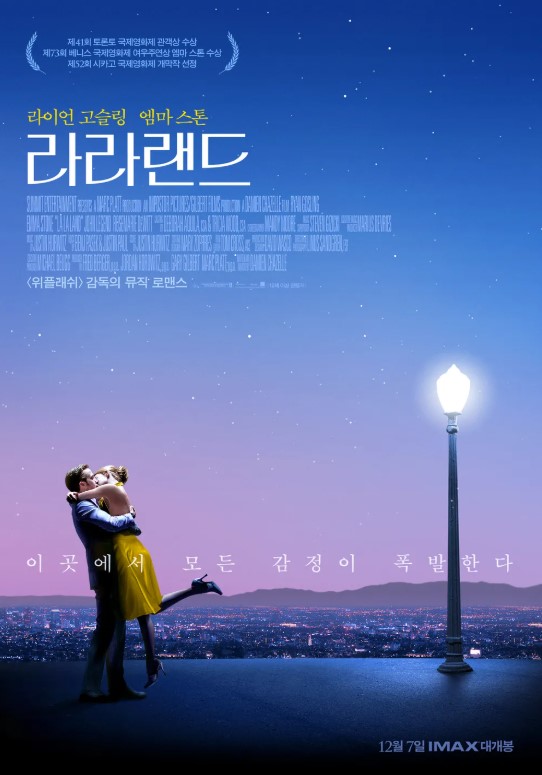 "라라랜드" 영화 소개, 줄거리, 감상포인트, 총평