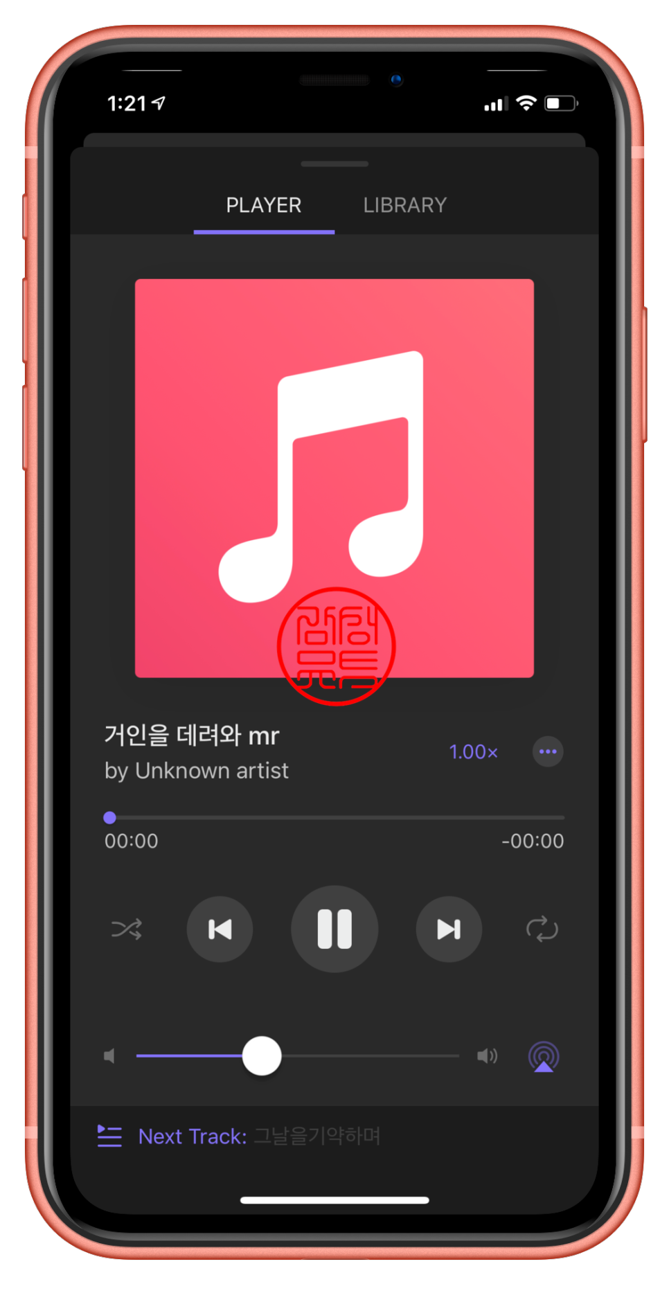iTunes 없이 iPhone에 음악을 추가하는 방법 15