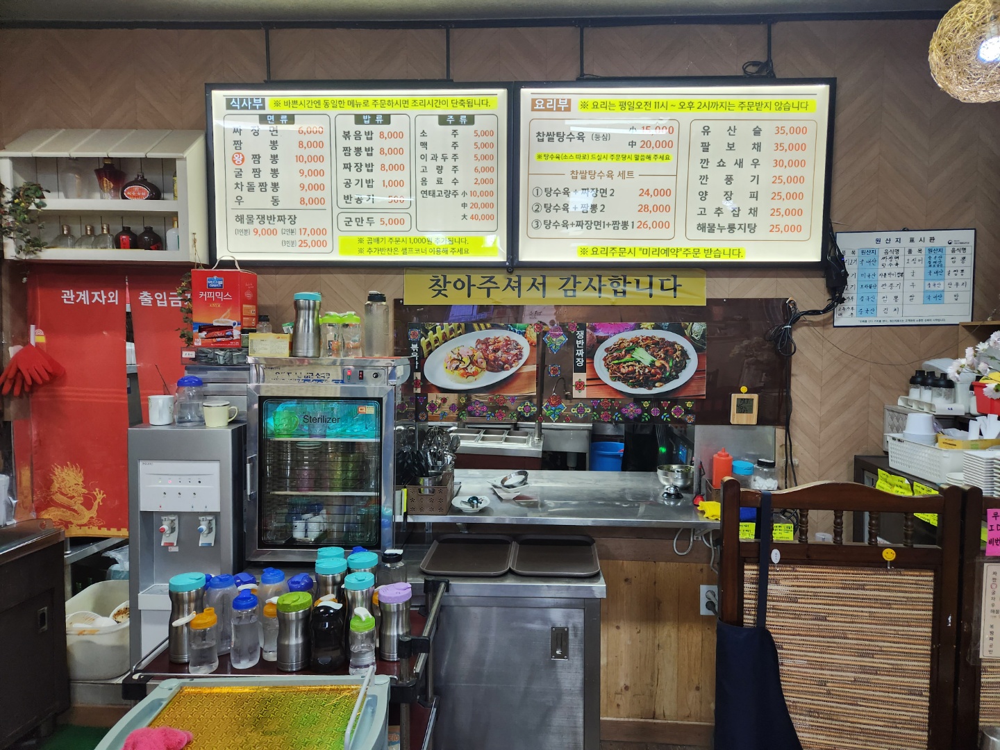 짬뽕삼국지 이미지