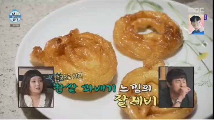  나혼자산다 잘레비 무든램지 전현무레시피 동영상 JALEBI