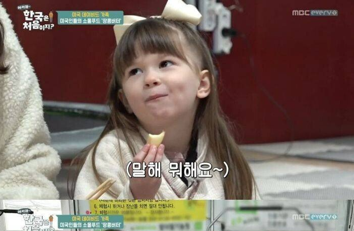  미국에서 인기만점이라는 아이들 간식