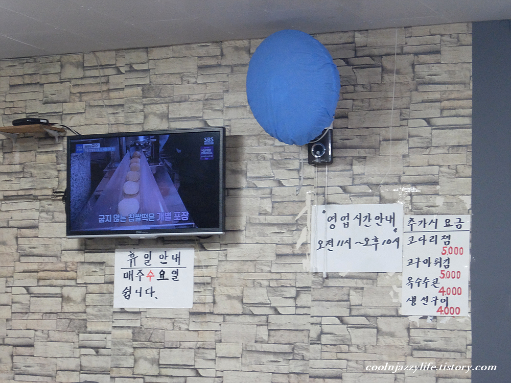 대박수산 2