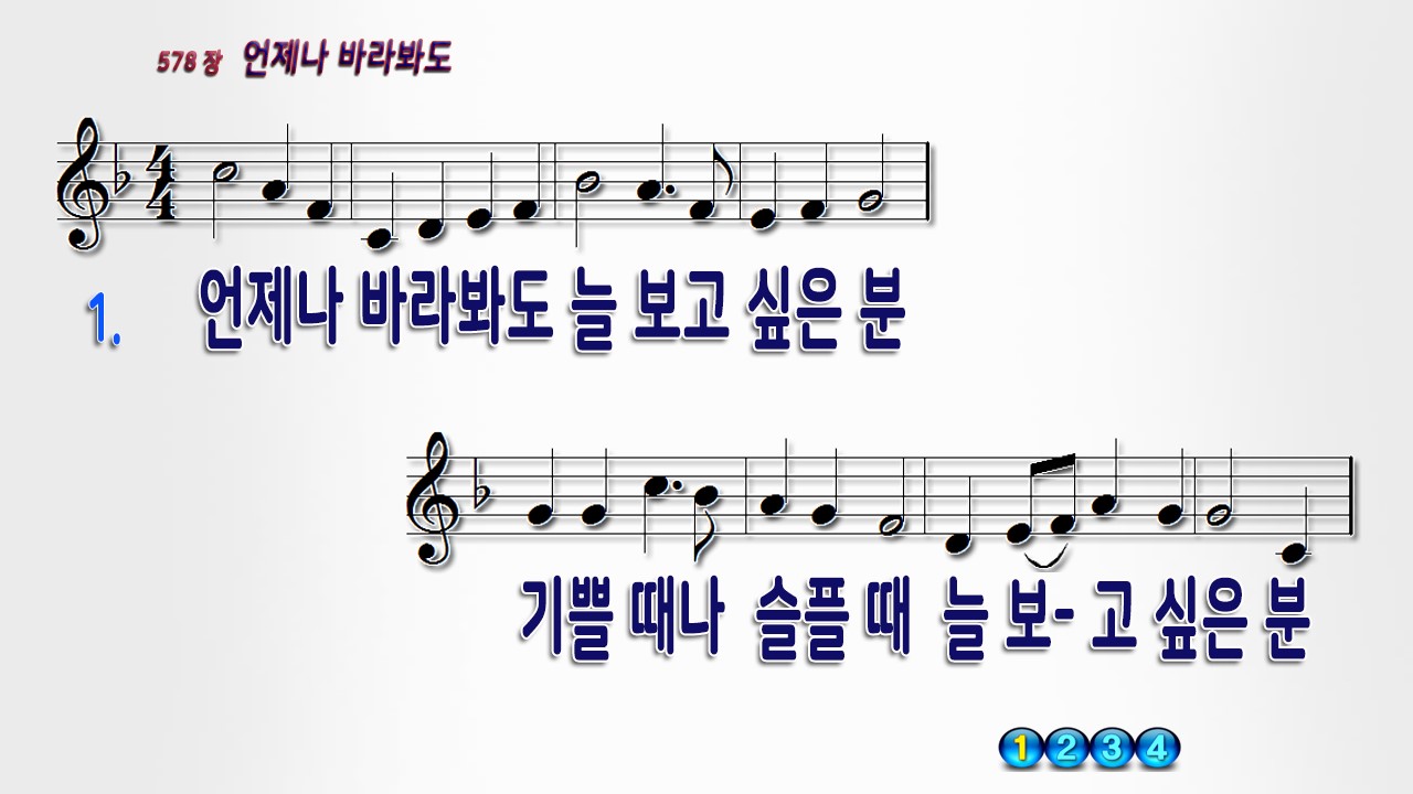 언제나 바라봐도 PPT